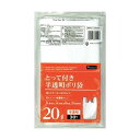 直送・代引不可 とって付ごみ袋半透明 20L 30枚X50P KB203H 別商品の同時注文不可