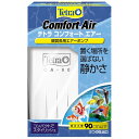 直送・代引不可 テトラ コンフォートエアー 90 (観賞魚/水槽用品) 別商品の同時注文不可