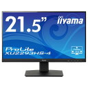 直送・代引不可iiyama 液晶ディスプレイ21.5型/1920×1080/D-SUB、HDMI、DisplayPort/ブラック/スピーカ:あり/フルHD/IPS方式 XU2293HS-B4別商品の同時注文不可