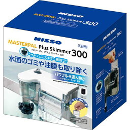 直送・代引不可マスターパルプラススキマー 300 (観賞魚/水槽用品)別商品の同時注文不可