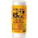 直送・代引不可 【5個セット】 ケミカルジャパン 次が使いやすいゴミ袋 45L 1ロール(30枚分) HDRE-45-30 別商品の同時注文不可