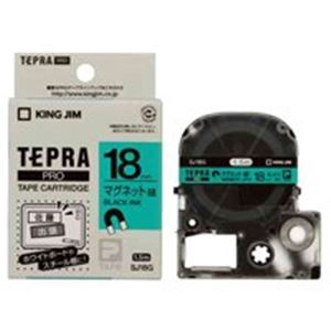 直送・代引不可 (業務用2セット)キングジム テプラ PROテープ/ラベルライター用テープ 【マグネットテープ/幅：18mm】 SJ18G グリーン(緑) 別商品の同時注文不可