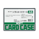 直送・代引不可 (まとめ) ライオン事務器ソフトカードケース 軟質タイプ A6 塩ビ製 1枚 【×10セット】 別商品の同時注文不可