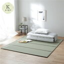 直送・代引不可 畳マット キング 約180×200×1.1cm い草 100% 双目織 緑 折りたたみ 軽量 コンパクト 4つ折り 畳マットレス リビング【代引不可】 別商品の同時注文不可