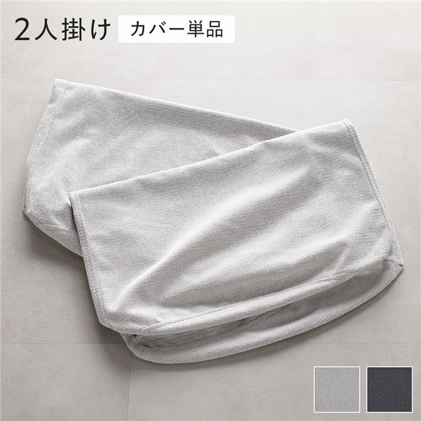 直送・代引不可 スライド式 ソファベッド 専用カバー 単品 2人掛け ライトベージュ 洗える カバーリング ソファカバー ソファ ベッド リビング 別商品の同時注文不可