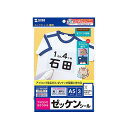 直送・代引不可 【5個セット】 サンワサプライ インクジェット用アイロンで貼るゼッケンシール A5サイズ JP-NU5A5NX5 別商品の同時注文不可(2)
