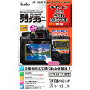 直送・代引不可 ケンコー・トキナー 液晶プロテクター キヤノン EOS 90D / 80D / 70D 用 KLP-CEOS90D 別商品の同時注文不可