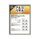 直送・代引不可 〔 POPフレーム 〕 軽いフレーム UVカットPET付 ポスターフレーム アルミ パネル B3 515×364mm シルバー 額 額縁 フレーム 別商品の同時注文不可