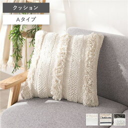 直送・代引不可クッション A 約幅45×奥行45cm 正方形 インド製 コットン 完成品 リビング ダイニング ソファー インテリア雑貨別商品の同時注文不可