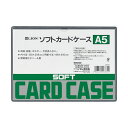 直送・代引不可 (まとめ) ライオン事務器ソフトカードケース 軟質タイプ A5 塩ビ製 1枚 【×10セット】 別商品の同時注文不可