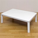 直送・代引不可 NEWファッションコタツ 長方形 約120×80cm WH(ホワイト) 組立品【代引不可】 別商品の同時注文不可