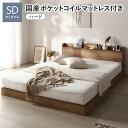 直送・代引不可 ベッド セミダブル 国産ポケットコイルマットレス付 ハード シャビーオーク 低床 宮付 照明付 すのこ ローベッド ベット 別商品の同時注文不可