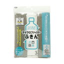 直送・代引不可 (まとめ) ストリックスデザイン 抗菌防臭 大判マイクロファイバーふきん 厚手エンボス SB-106 1パック(3枚) 【×10セット】 別商品...