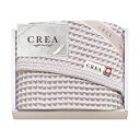 直送・代引不可 CREA×今治ワッフルソフト バスタオル パープル 57×120cm B1115620 別商品の同時注文不可