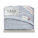 直送・代引不可 CREA×今治ワッフルソフト バスタオル ブルー 57×120cm B1115637 別商品の同時注文不可