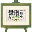 直送・代引不可 ユーパワー 西本敏昭 イーゼルアートフレーム 「一期一会」 別商品の同時注文不可
