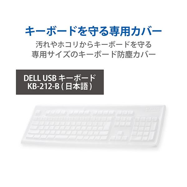 直送・代引不可エレコム 抗菌仕様キーボード防塵カバー PKP-DE13別商品の同時注文不可 2