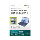 直送・代引不可 Surface Pro10 9 フィルム 反射防止 別商品の同時注文不可