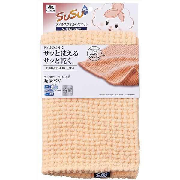 直送・代引不可山崎産業 SUSU 抗菌 タオルスタイル バスマット 43×60cm ピンク別商品の同時注文不可