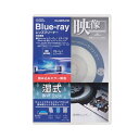 直送・代引不可 オーム電機 ブルーレイ用レンズクリーナー 湿式 01-7248 OA-MBR-DW 別商品の同時注文不可