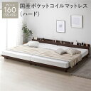 直送・代引不可 ベッド クイーン 160(SS+SS) 国産ポケットコイルマットレス付き(ハード) ブラウン 連結 高さ調整 棚付 コンセント すのこ 木製 組立品 別商品の同時注文不可