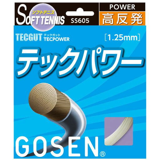 直送・代引不可 GOSEN(ゴーセン) テックガット テックパワー SS605NA 別商品の同時注文不可 直送・代引不可 GOSEN(ゴーセン) テックガット テックパワー SS605NA 別商品の同時注文不可