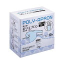 直送・代引不可 (まとめ) ポリエプロン 親指フック付 ブルー 10枚入 【×5セット】 別商品の同時注文不可(4)