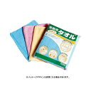 直送・代引不可 (まとめ) テラモト 業務用タオル CE-480-010-9 ブルー4枚 イエロー3枚 ピンク3枚 10枚入 【×2セット】 別商品の同時注文不...
