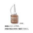 直送・代引不可 (まとめ)イマージョンオイル(油浸オイル)IO-8【×20セット】 別商品の同時注文不可