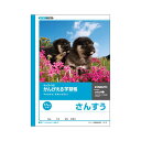 直送・代引不可 (まとめ) キョクトウ・アソシエイツ 学習ノート かんがえるノート L2-2 1冊入 【×10セット】 別商品の同時注文不可