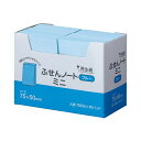 直送・代引不可 (まとめ) スガタ ふせん ノートミニ 75×50mm ブルー P7550BL 1パック(10冊) 【×5セット】 別商品の同時注文不可