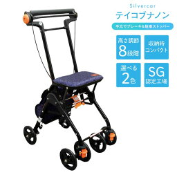 直送・代引不可超軽量シルバーカー/手押し車 【コンパクトタイプ】 バック付き 幸和製作所 『テイコブナノン』 プラムパープル別商品の同時注文不可