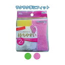 直送・代引不可 クビレ形状持ち易いキッチンスポンジミニ2個入日本製 39-258【12個セット】 別商品の同時注文不可