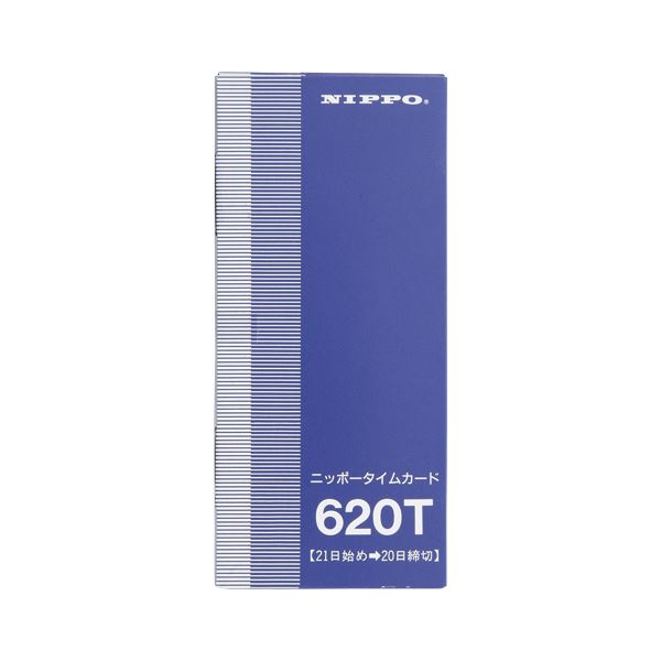 直送・代引不可 (業務用セット) NIPPO タイムカード 620T 1箱入 【×5セット】 別商品の同時注文不可