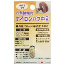 直送・代引不可 (業務用25個セット) H&H 六角軸軸付きナイロンバフ/研磨 【中目】 外径:50mm 日本製 HNC6-50 〔DIY用品/大工道具〕 別商品の同時注文不可