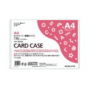 直送・代引不可 (まとめ) コクヨ カードケース(硬質) A4 再生PET 業務用パック クケ-3014N 1パック(20枚) 【×2セット】 別商品の同時注文...