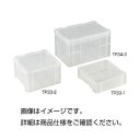 直送・代引不可　（まとめ）クリアコンテナー TP33-2【×3セット】　別商品の同時注文不可