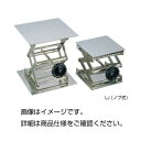 直送・代引不可 (まとめ)ラボラトリージャッキ(ノブ式)LJ-8【×3セット】 別商品の同時注文不可