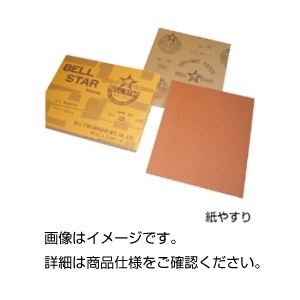 直送・代引不可 (まとめ)紙ヤスリ(サンドペーパー)YBS-120 中【×5セット】 別商品の同時注文不可