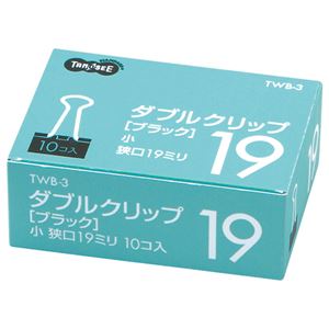 直送・代引不可（まとめ） TANOSEE ダブルクリップ 小 口幅19mm ブラック 1箱（10個） 【×100セット】別商品の同時注文不可