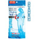 直送・代引不可 パッド付サポーター(ひじ用・フリーサイズ) 【12個セット】 41-079 別商品の同時注文不可