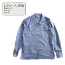 直送・代引不可 フランス海軍放出シャンブレーシャツロングスリーブ 未使用デットストック レディース42 別商品の同時注文不可