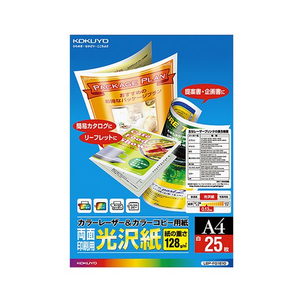 直送・代引不可 （まとめ） コクヨ カラーレーザー＆カラーコピー用紙 両面光沢紙 A4 LBP-FG1810 1冊（25枚） 【×4セット】 別商品の同時注文不可