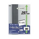 直送・代引不可 (まとめ) テージー カラーバーファイル297 A4判タテ型 CBY297-11 ダークグレー 10冊入 【×3セット】 別商品の同時注文不可