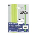 直送・代引不可 (まとめ) テージー カラーバーファイル297 A4判タテ型 CBY297-15 ライトグリーン 10冊入 【×3セット】 別商品の同時注文不可