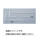 直送・代引不可 (まとめ)L字管 外径7mm 60×60mm【×30セット】 別商品の同時注文不可