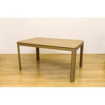 直送・代引不可ダイニングこたつテーブル 【掛け布団セット】 長方形 135cm×85cm ナチュラル【代引不可】別商品の同時注文不可