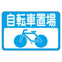 ご注文の前にご確認ください。この商品は※金額にかかわらず送料無料。※代金引換での注文不可。※別商品と同時注文不可。※日時指定、運送会社の指定不可。※お客様都合でのキャンセル不可。■サイズ・色違い・関連商品関連商品の検索結果一覧はこちら■商品内容屋内外を問わず、路面に直接貼れます。あらかじめ路面のゴミ・ホコリ・水分・油分・塗装等をよく落としてください。サンダー処理を施せばより効果的です。●路面標識専用プライマーアスファルト鋪装やコンクリート舗装面に設置される場合は、専用プライマーを御使用下さい 路面標識表面拡大写真 ※表面はエンボス加工されています。■商品スペック■サイズ／300×450×3mm■材 質／軟質エンビ■仕 様／ラミネート加工（表面エンボス仕上）・裏面強力テープ付■送料・配送についての注意事項●本商品の出荷目安は【3 - 6営業日　※土日・祝除く】となります。●お取り寄せ商品のため、稀にご注文入れ違い等により欠品・遅延となる場合がございます。●本商品は仕入元より配送となるため、北海道・沖縄・離島への配送はできません。[ 路面‐21 ]類似商品はこちら直送・代引不可路面標識 消火器置場 ここに物を5,745円直送・代引不可路面標識 ← 路面-26別商品の5,745円直送・代引不可路面標識 とまれ 路面-3別商品5,745円直送・代引不可路面標識 止まれ 路面-4別商品5,745円直送・代引不可路面標識 一方通行 路面-30別16,110円直送・代引不可路面標識 段差注意 路面-39別5,745円直送・代引不可路面標識 足もと注意 路面-415,745円直送・代引不可路面道路標識 止まれ 路面-6別6,650円直送・代引不可路面標識 昇降注意 路面-42別5,745円直送・代引不可路面標識 通行禁止 路面-8別商5,745円直送・代引不可路面標識 スリップ注意 路面-45,745円直送・代引不可路面標識 立入禁止 路面-7別商5,745円