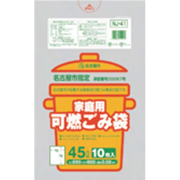 直送・代引不可名古屋市 家庭可燃45L10枚入半透明 NJ41 【（60袋×5ケース）合計300袋セット】 38-543別商品の同時注文不可