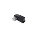 直送・代引不可 (まとめ)変換名人 変換プラグ USB A 左L型 USBA-LL【×20セット】 別商品の同時注文不可